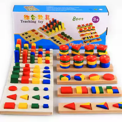 Kindergarten children's early education cognitive geometry matching building blocks toys Montesus teaching aids three-dimensional set of columns eight sets