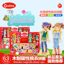 ONSHINE Wooden Magnetic Girl Bear Change Puzzle Premature Teaching Toys Girls Leave Family Gifts