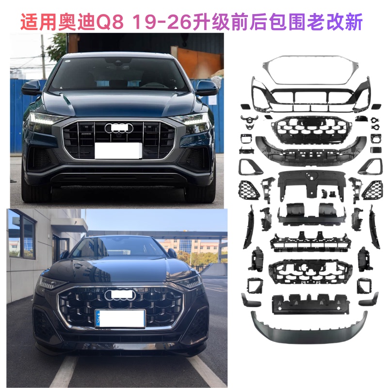 Suitable for Audi Q8 19-26 Models, Upgrade the Front and Rear Bumpers, Old to New, Original Car 1:1 Upgrade, Rear Lip and Tailpipe