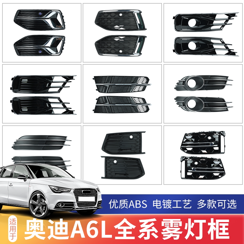 Suitable for Audi A6L Fog Light Frame 09-23 Models Fog Light Frame Fog Light Cover Fog Light Lower Grille C8 Modified to C8Pa Old to New Suitable for Audi A6L Fog Light Frame 09-23 Models Fog Light Frame Fog Light Cover Fog Light Lower Grille C8 Modified to C8Pa Old to New