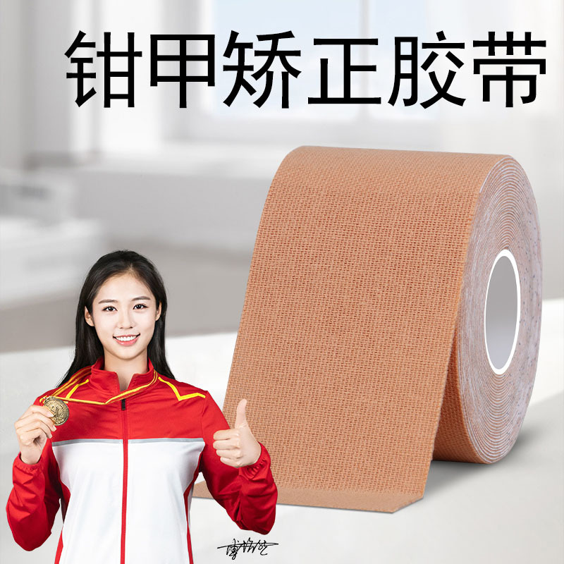 Nail Groove Corrector, Ingrown Toenail Growth, Special Isolation Patch to Correct Toenails and Nail Filling Pad Artifact Inflammation