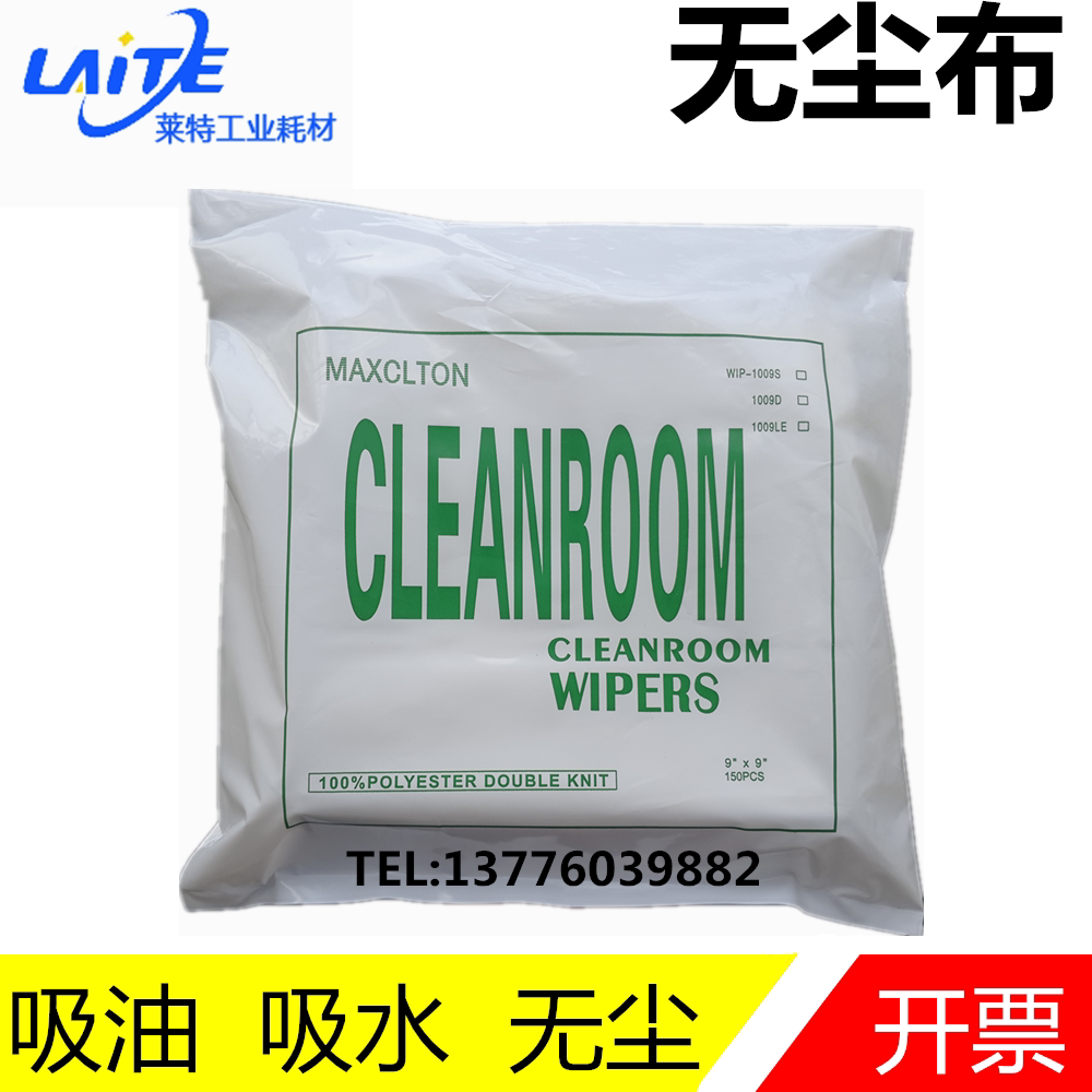 Dust - free cloth wipe cloth ultrafine 6 inch industrial rag oil absorption cloth