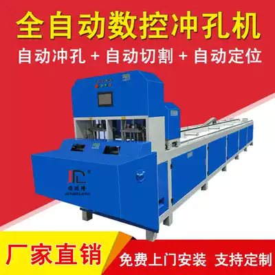 Automatic hydraulic CNC stainless steel punching machine Square tube punching machine Shelf channel steel H steel angle iron automatic punching
