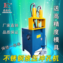 Stainless steel hydraulic punching machine Small manual automatic punching machine Anti-theft window punching machine Angle iron punching machine