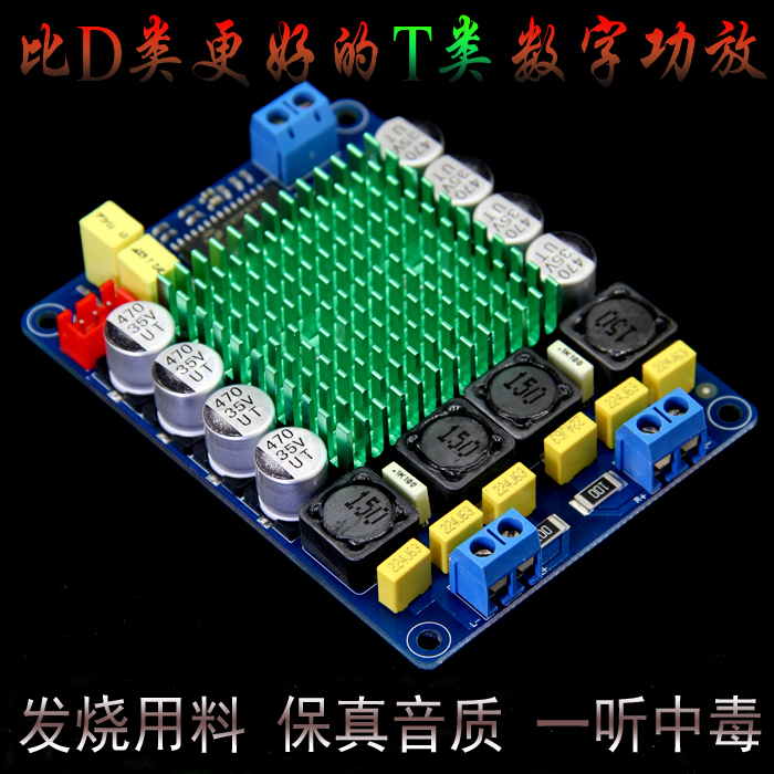 TK2050 2X50W HIFI dual-channel stereo Class T digital power amplifier board sound quality super class D power amplifier