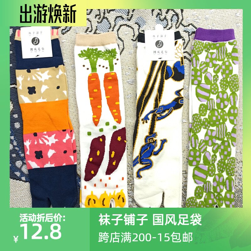 Socks shop Japanese SOUSOU and windy Japanese tie foot bag two fingers toe toe high long barrel female cotton number