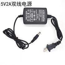 DC5V2A5V2A Power adapter Fiber optic transceiver Monitoring set-top box routing DC power supply