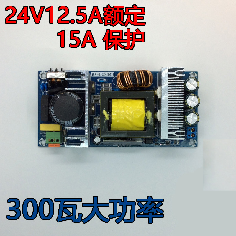 24V10A12A12 24V10A12A12 5A300W High power switching power supply board module bare board power built-in power supply board