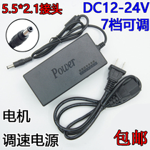 DC motor 775 motor power supply 7-speed governor DIY table saw adapter motor governor 12V24V