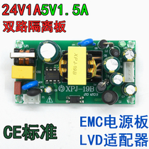 24v1a5v1 5a Two-way isolated power supply board 24V5V switching power adapter dual voltage module 1A2A