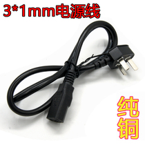 Computer power cord Three holes 3 Core Host Display Screen Electric rice cooker Saucepan Kettle Projector Printer Generic