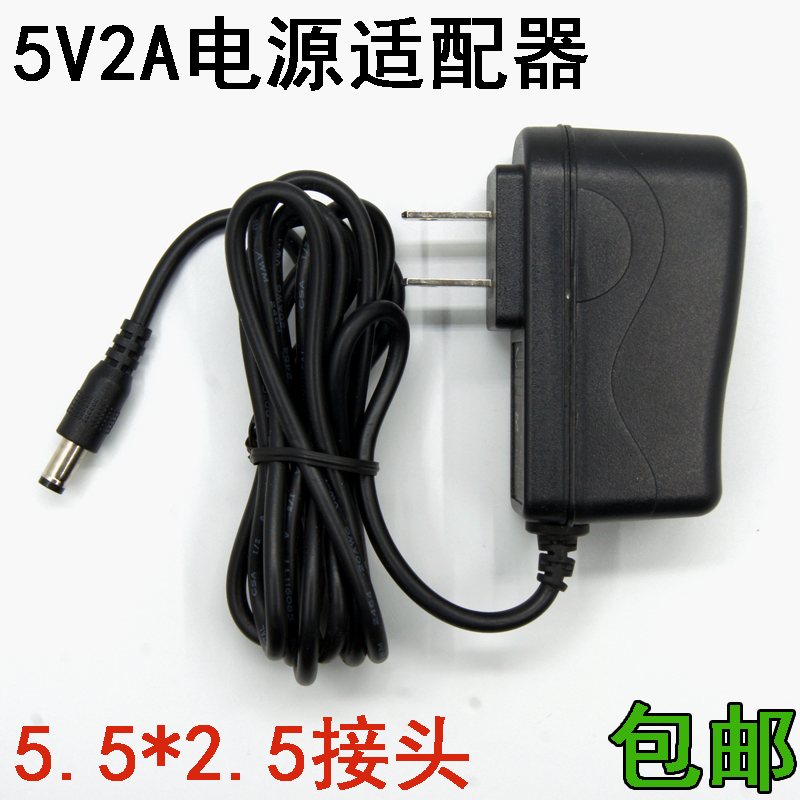 5v2a Power adapter Router Optical end machine Optical transceiver Set-top box 5V 2A 1A Universal