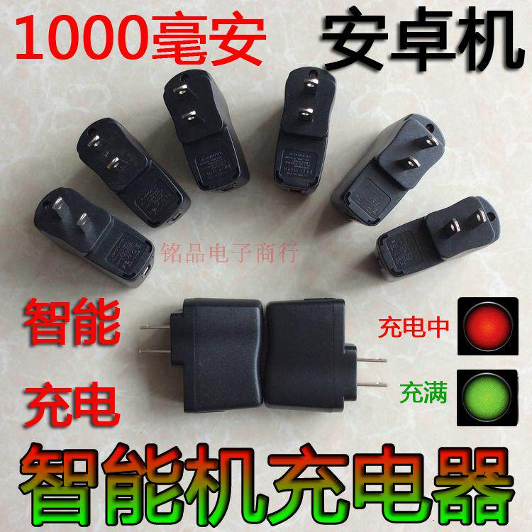 USB direct charge 1AUSB charger 3 7V lithium battery charger 5V 1000 charger Mobile phone mp3 charger