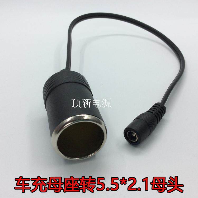 High power point cigarette lighter motherseat turn DC5 5 * 2 1 mother head full copper plus coarse car charging 10A 120W power cord
