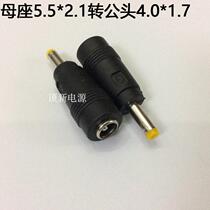 Power adapter 5 5*2 1 female to 4 0*1 7 Male interface