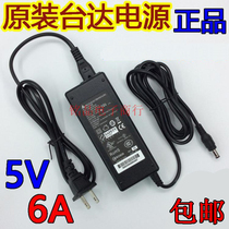 Taiwan Delta 5v6a power adapter 5V5A4A3A2A1A universal 5V 6A switching power supply