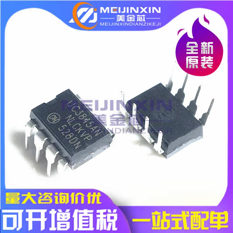 Brand new domestically made imported original UC3845 UC3845 UC3845AN UC3845BN UC3845B straight inserts DIP8