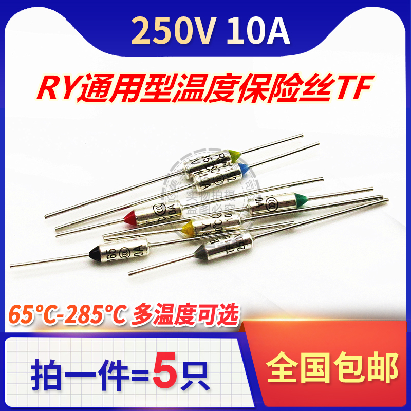 TF thermal fuse RY-142 155 169 172 185 192 216 240 Rice Cooker Insurance
