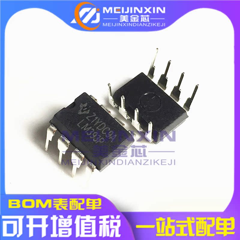 New spot LM393 LM393P LM393N straight plug DIP-8 low power voltage dual comparator