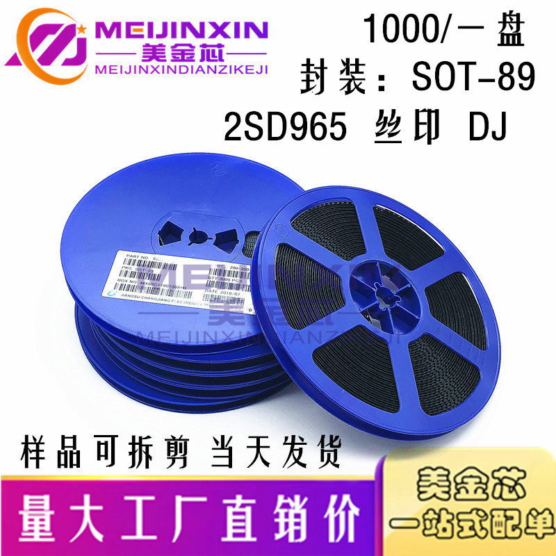 Full disc 2SD965A D965A Screen printing DJ typing 5A 40V NPN SOT-89 chip transistor