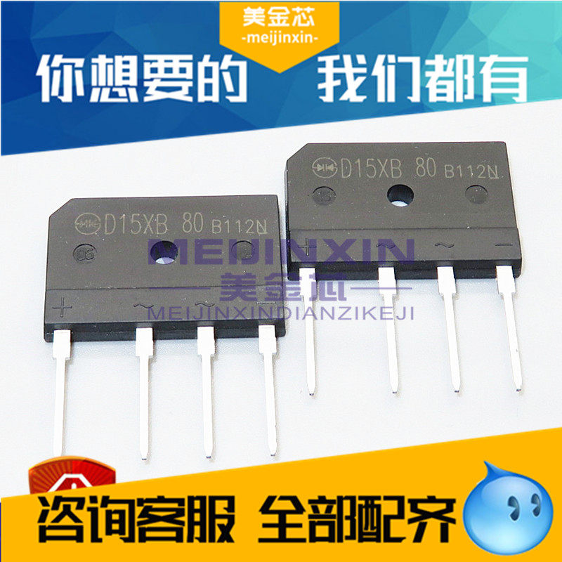 New original D15XB80 D15SB80 straight flat bridge 15A 800V induction cooker rectifier bridge spot
