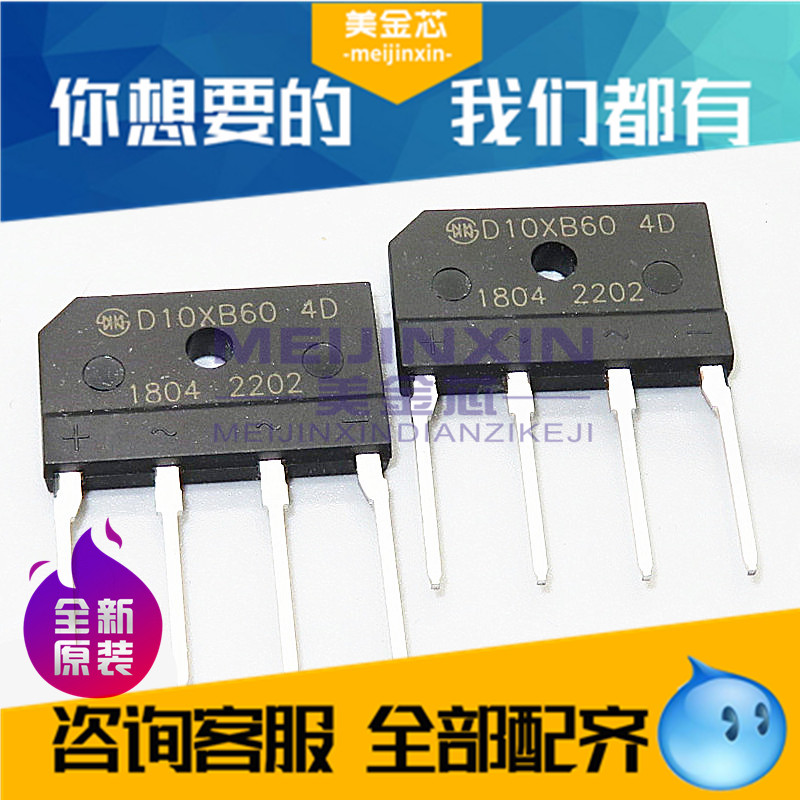 New original fitting bridge stack D10XB60 10A 600V flat bridge induction cookout special spot