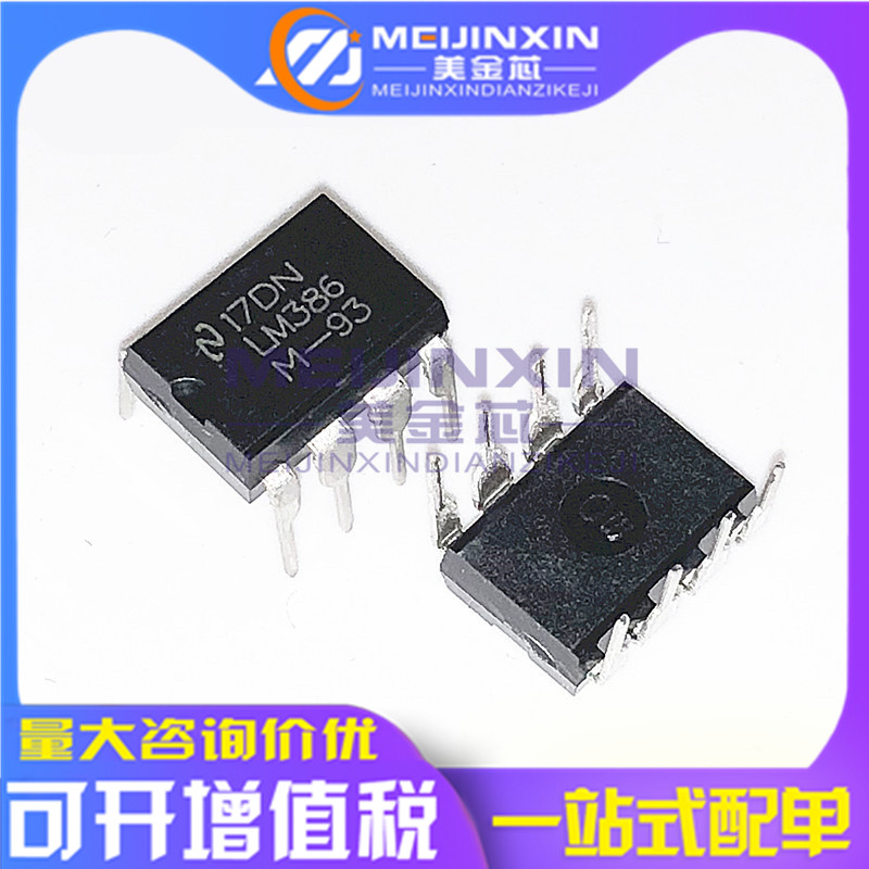 Domestic imported LM386 LM386N-1 Operation Audio amplifier LM386N Direct Plug DIP8