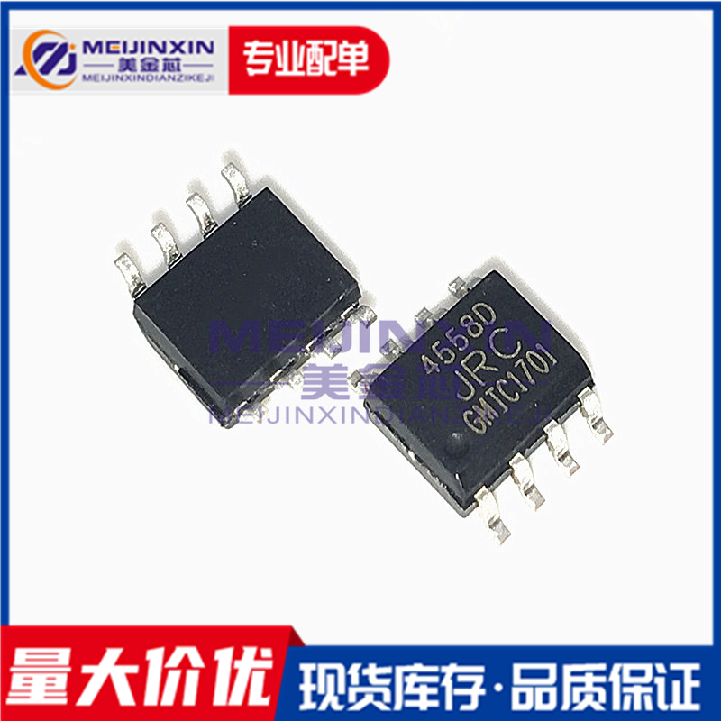 New JRC4558D 4558 NJM4558D NJM4558 patch SOP8 dual operational amplifier IC