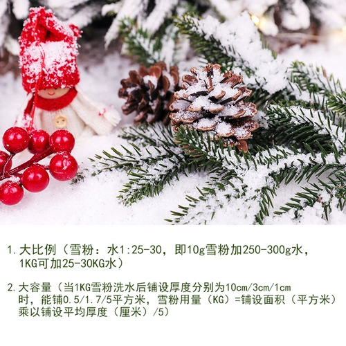 Снежный снежный и снежный порошок с симуляцией и ложным снегом