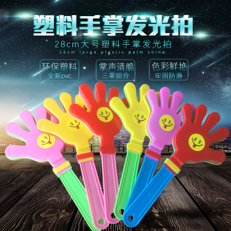 Large clapping device small hand clapping toys slap clapping hands singing and dancing singing bar plastic clapping clapping cheer props