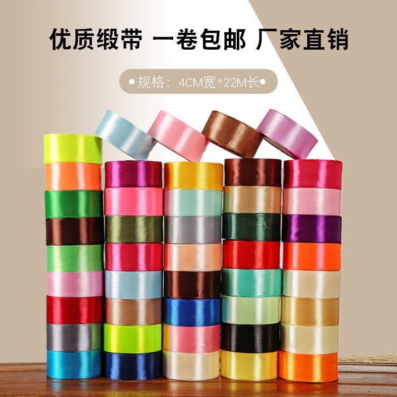 1-4CM Wide Color Bowknot Ribbon Birthday Cake Packaging Ribbon Ribbon Ribbon Wedding Ribbon Roll