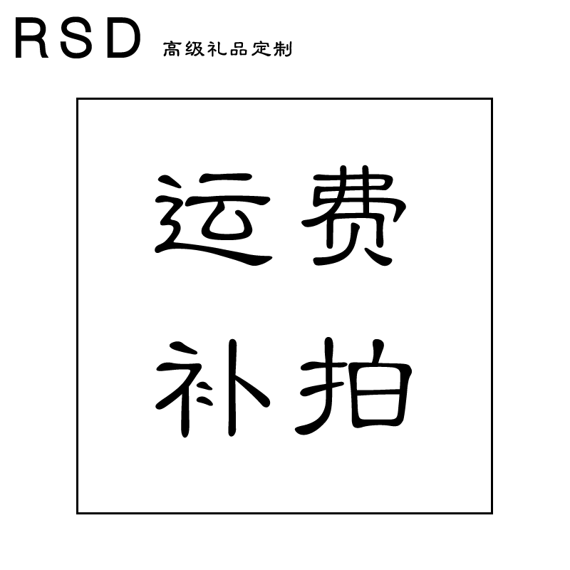 A postage supplement for a postage supplement