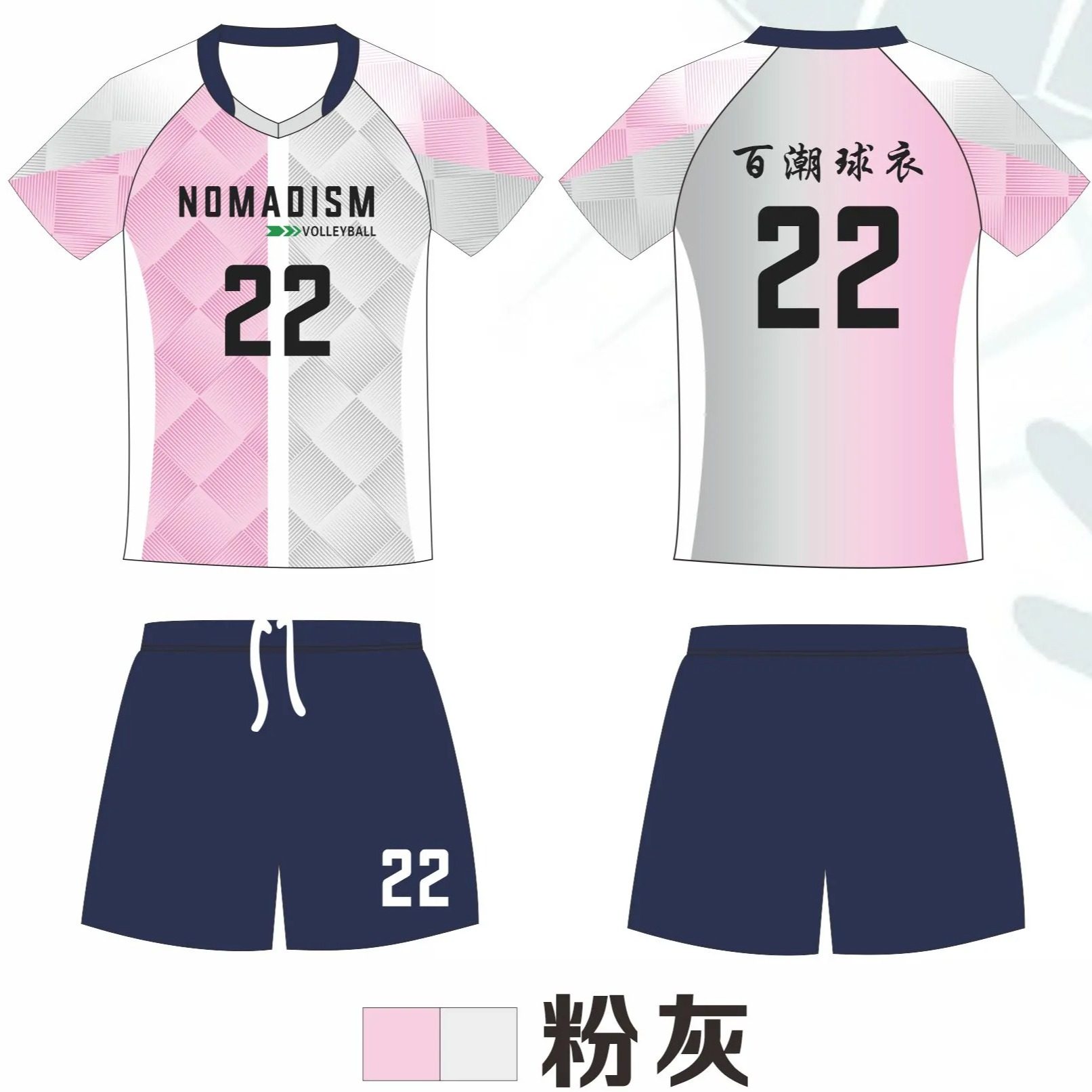 排球服定制数码无感印学生团队比赛队服急单顺丰2天发货来图可订,快来打造你的专属战队!-排球服-淘宝好物网