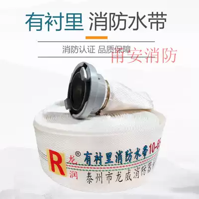 Fire hose National Standard 3C Longrun brand 8 Type 10 Type 20 meters 25 meters has quantity and price