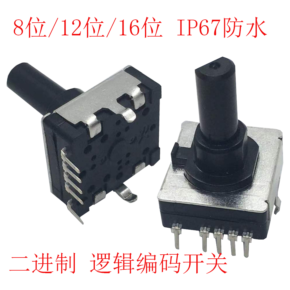 Type 18 rotary encoder absolute value logic coding switch 8 bits 12 bits 16-bit pulse waterproof encoder