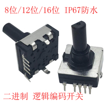 Type 18 rotary encoder absolute value logic coding switch 8-bit 12-bit 16-bit pulse waterproof encoder