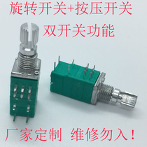 RV097 double with rotary switch and push switch potentiometer horizontal straight leg B10K B50K adjustable resistor