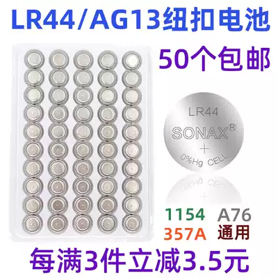 LR44AG13 round L1154 button battery 357 alloy car 1 5v jump horse caliper electronic alkaline