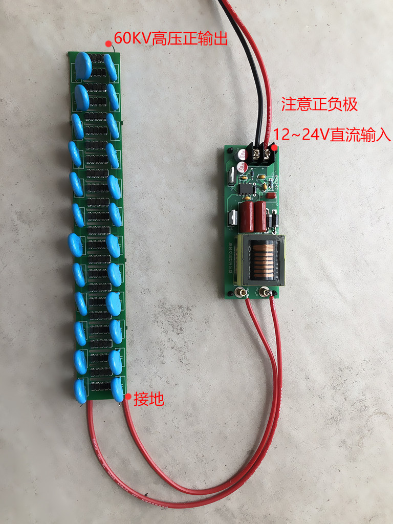 24V转60KV静电发生器 东鹏绿色静电机套装 倍压整流高压套件 科研专用直流升压模组