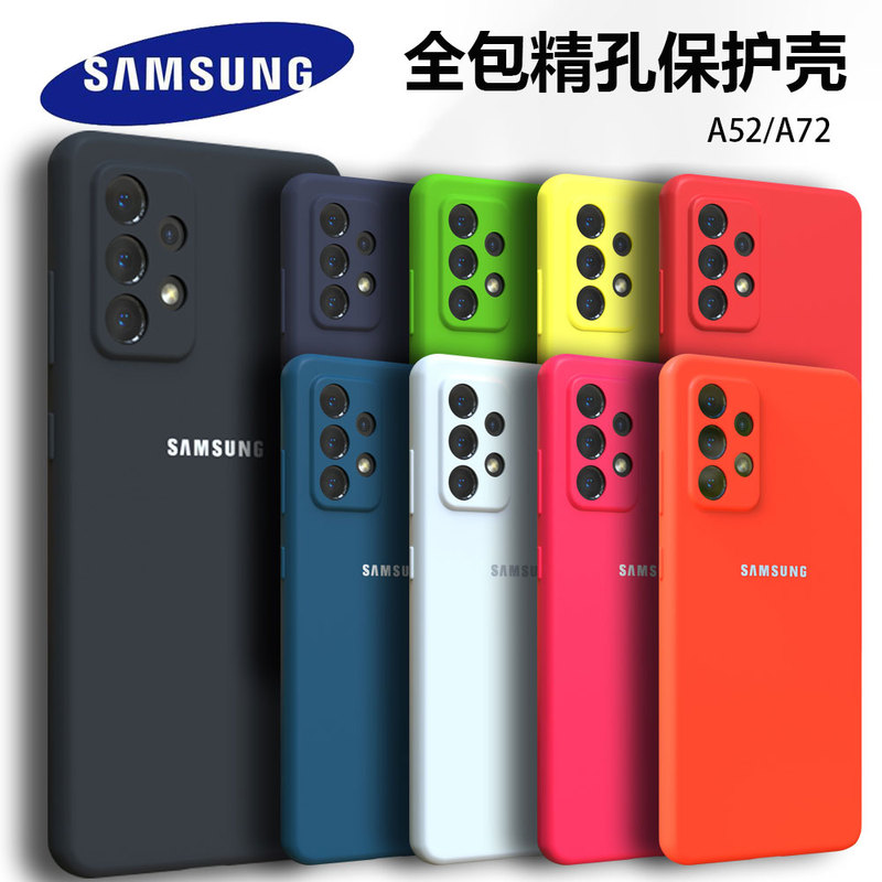 Suitable for Samsung Galaxy A52 All-Inclusive A72 Skin-Friendly Liquid Phone Case A52 A72 Protective Case