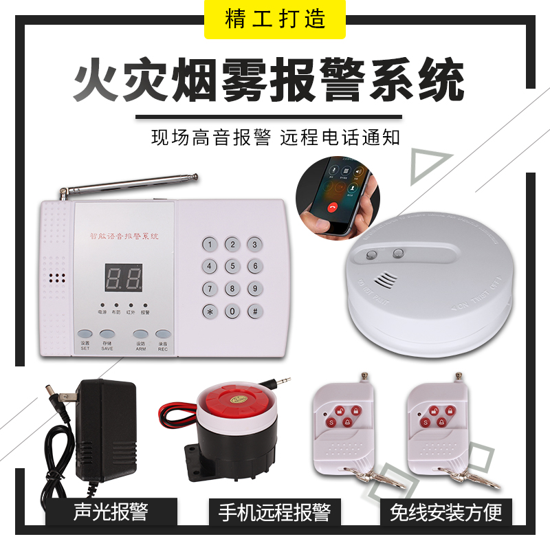Wireless smoke alarm wireless smoke fire fire alarm automatic telephone remote alarm