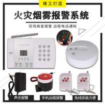 Wireless smoke alarm wireless smoke fire alarm automatic telephone remote alarm