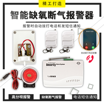 Hypoxia alarm seafood breeding power outage stop gas cut off oxygen alarm oxygen pump phone SMS notification