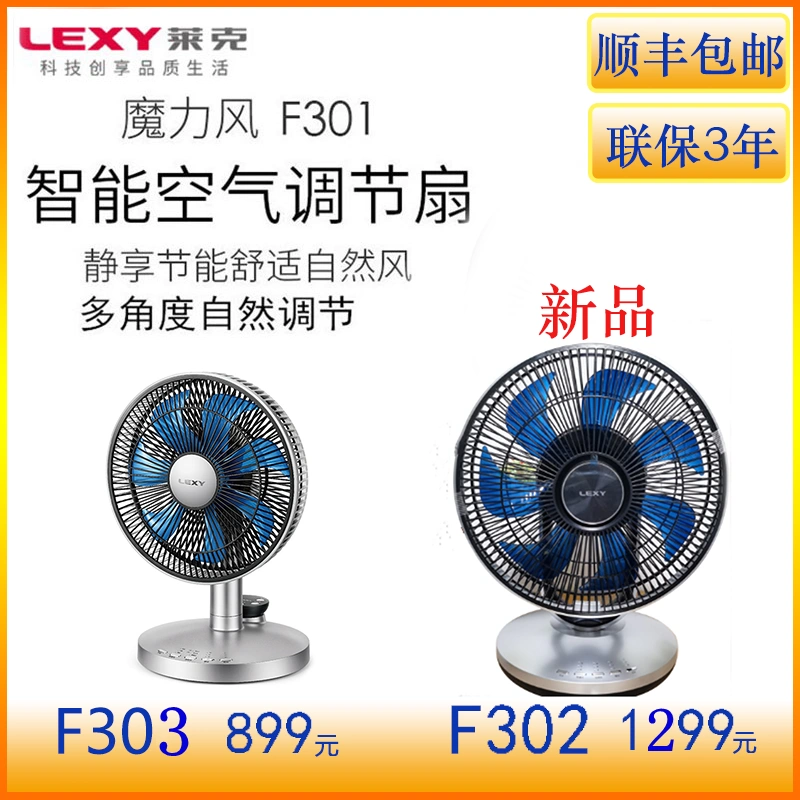 Quạt điện Lake Magic Wind F301F302F303 Máy tính để bàn Điều khiển từ xa Quạt điều hòa không khí thông minh Chuyển đổi tần số Tiết kiệm năng lượng - Quạt điện