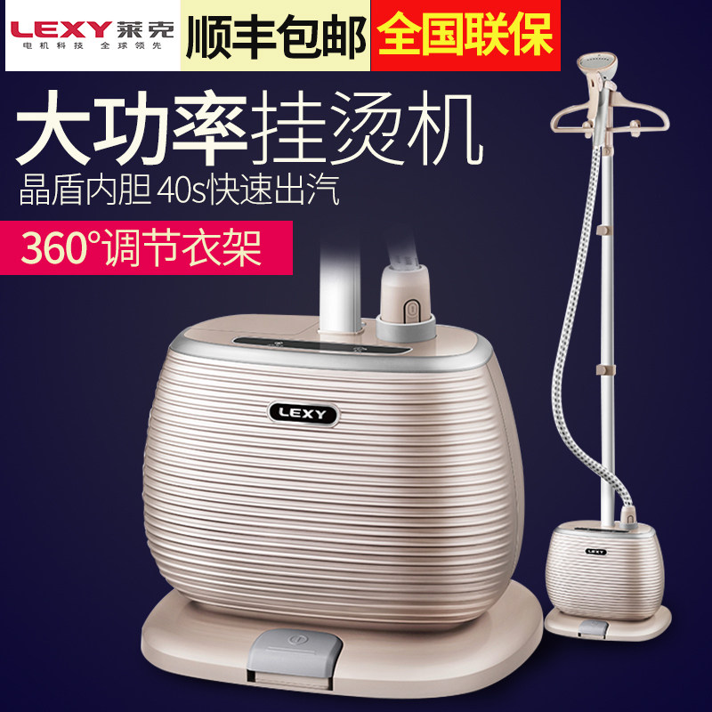 Lake ironing machine GT306 household ironing clothes rapid steam high-power hand-held vertical ironing machine