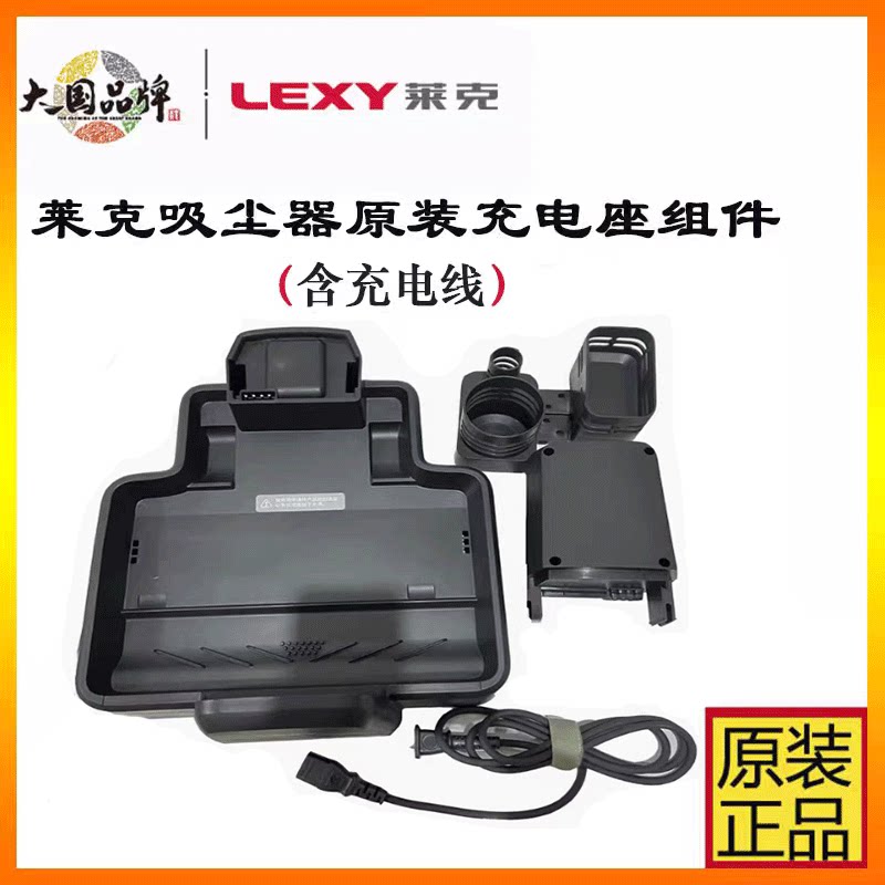 Floor scrubber SW303S9P5 vacuum cleaner charging stand