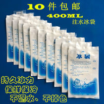 Water ice bag 400ML Food seafood medicine cooling refrigeration preservation cold compress insulation bag ice bag transport