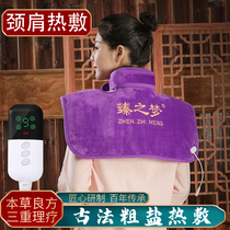 Zhen Zhi Dream Shoulder and Neck Salt Bag Hot Compress Cervical Spine Shoulder Electric Heating Physiotherapy Bag Device Moxibustion Neck and Shoulder Shoulder Pad Warming Artifact