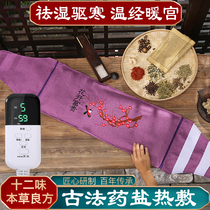 Electric heating salt bag sea salt coarse salt hot compress pack moxibustion pack wormwood home warm uterine waist shoulder and neck physiotherapy bag