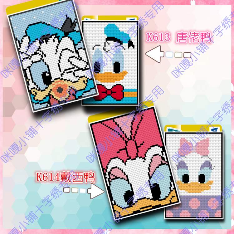 Miga Cross Embroidered Card Bank Bankcard Bag Bus Cutting Sleeve Bifacial Embroidered Material Bag Tango Duck Daisy Duckling